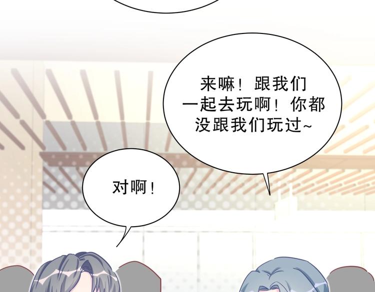 《我的未婚夫候选人》第24话 帅哥你在找栾羽吗？ 第30页