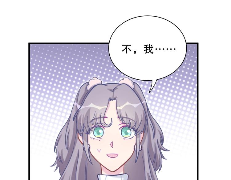 《我的未婚夫候选人》第24话 帅哥你在找栾羽吗？ 第35页