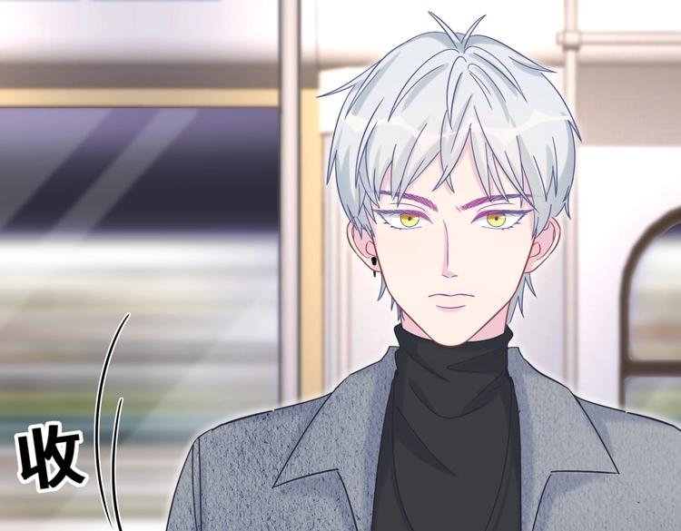 《我的未婚夫候选人》第24话 帅哥你在找栾羽吗？ 第47页