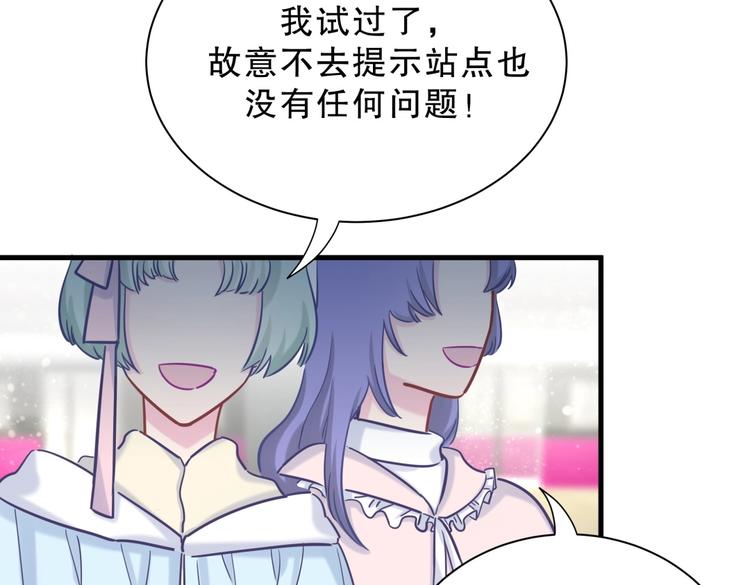 《我的未婚夫候选人》第24话 帅哥你在找栾羽吗？ 第9页