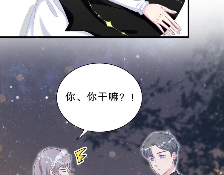 《我的未婚夫候选人》第22话 你做的很好 第16页