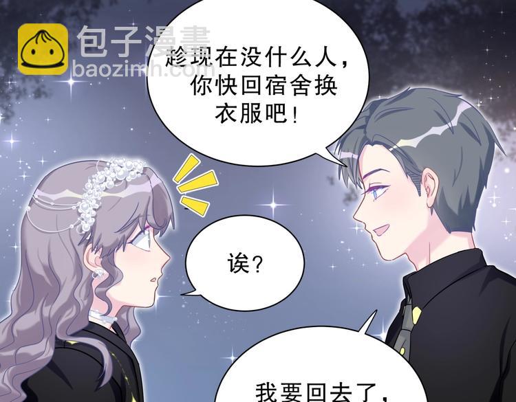 《我的未婚夫候选人》第22话 你做的很好 第24页