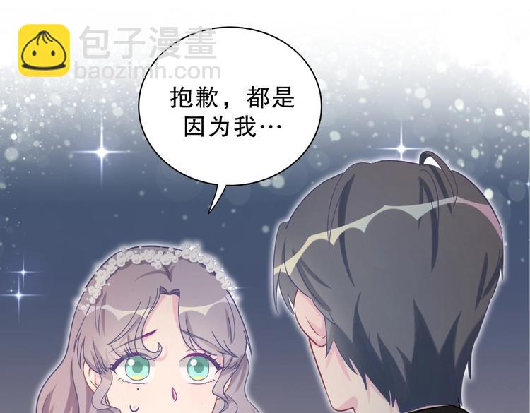 《我的未婚夫候选人》第22话 你做的很好 第27页