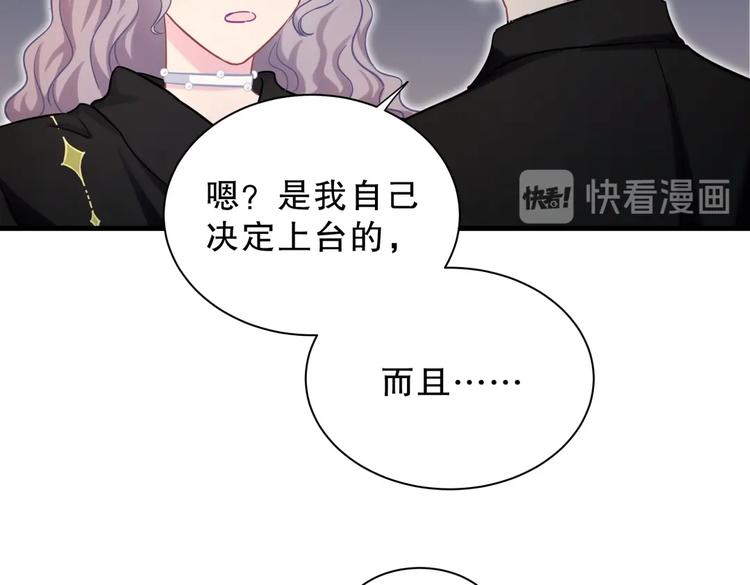 《我的未婚夫候选人》第22话 你做的很好 第28页