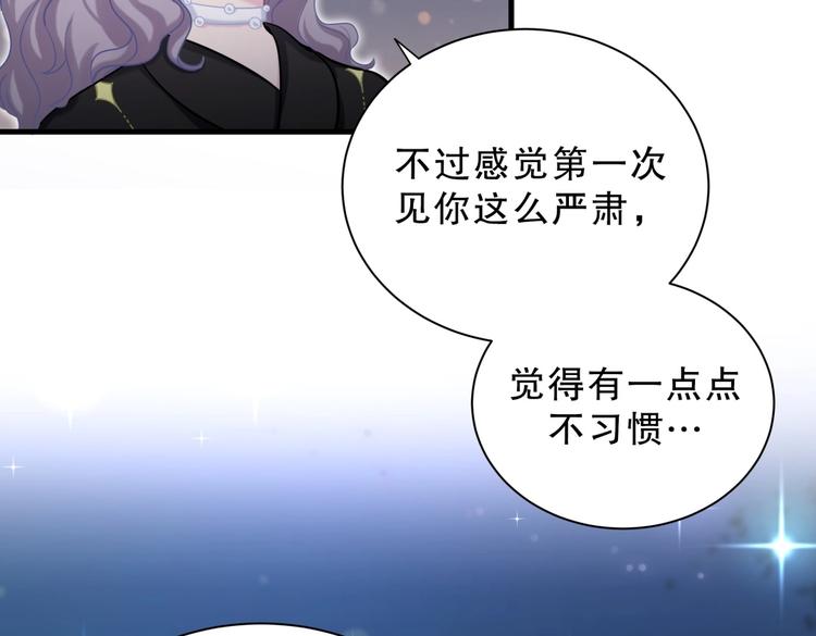 《我的未婚夫候选人》第22话 你做的很好 第34页