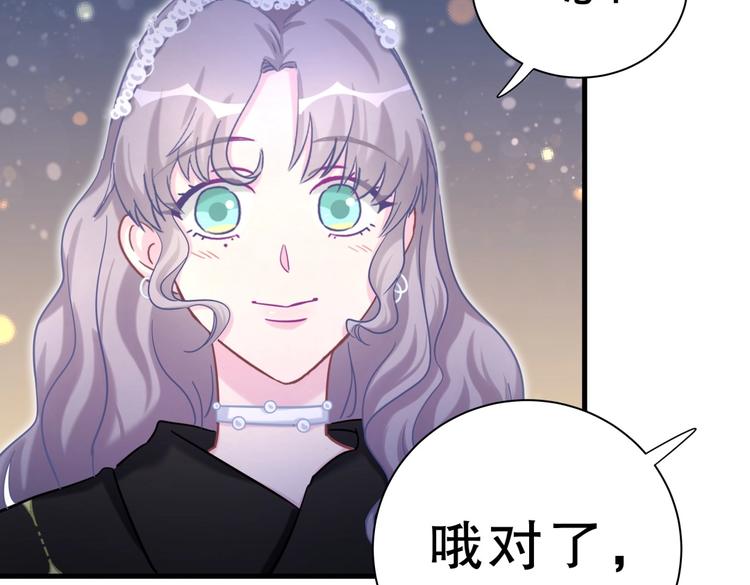 《我的未婚夫候选人》第22话 你做的很好 第38页