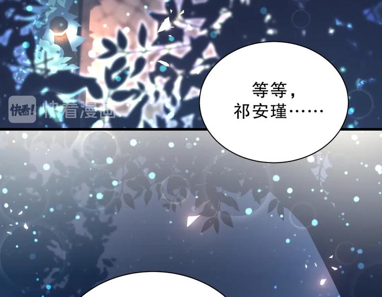 《我的未婚夫候选人》第22话 你做的很好 第9页