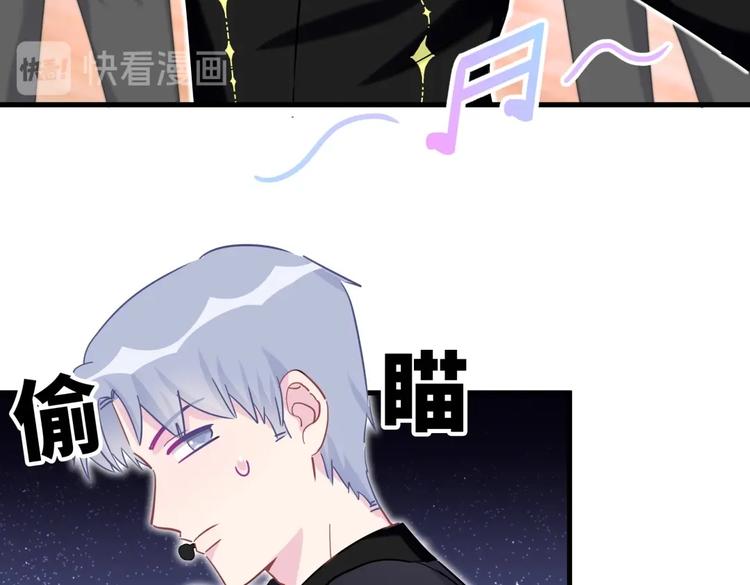 《我的未婚夫候选人》第21话 他们好配啊 第10页
