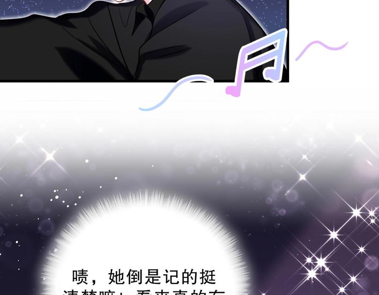 《我的未婚夫候选人》第21话 他们好配啊 第11页