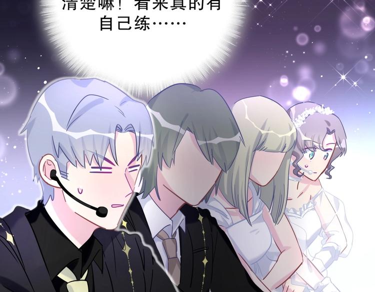《我的未婚夫候选人》第21话 他们好配啊 第12页
