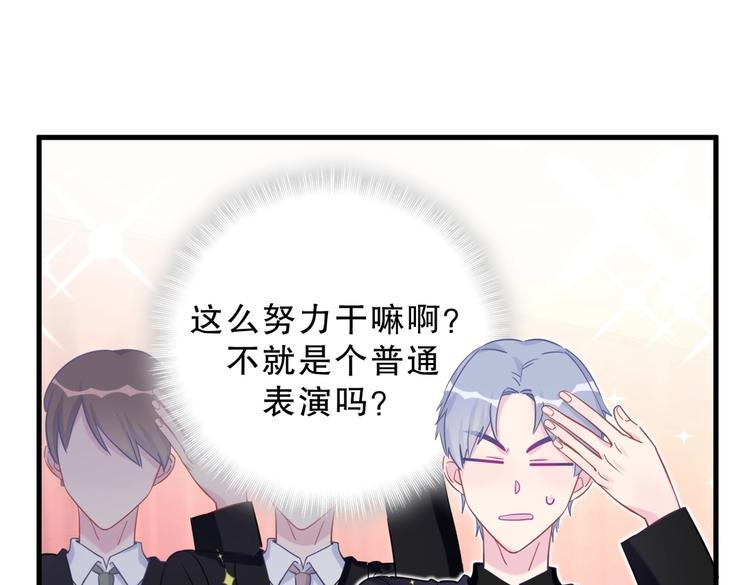 《我的未婚夫候选人》第21话 他们好配啊 第14页