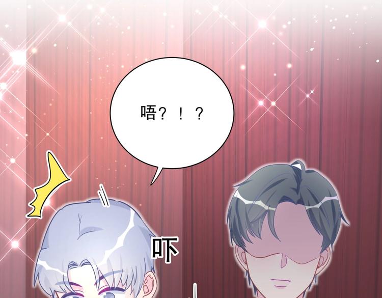 《我的未婚夫候选人》第21话 他们好配啊 第18页