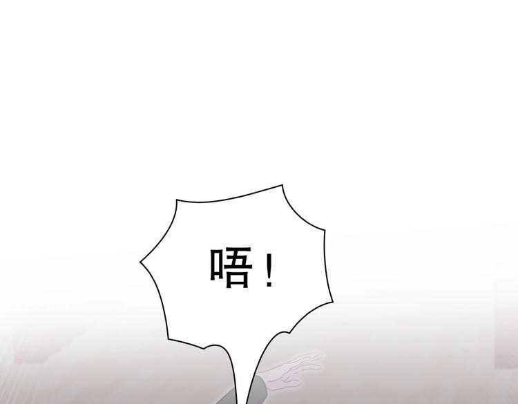《我的未婚夫候选人》第21话 他们好配啊 第25页