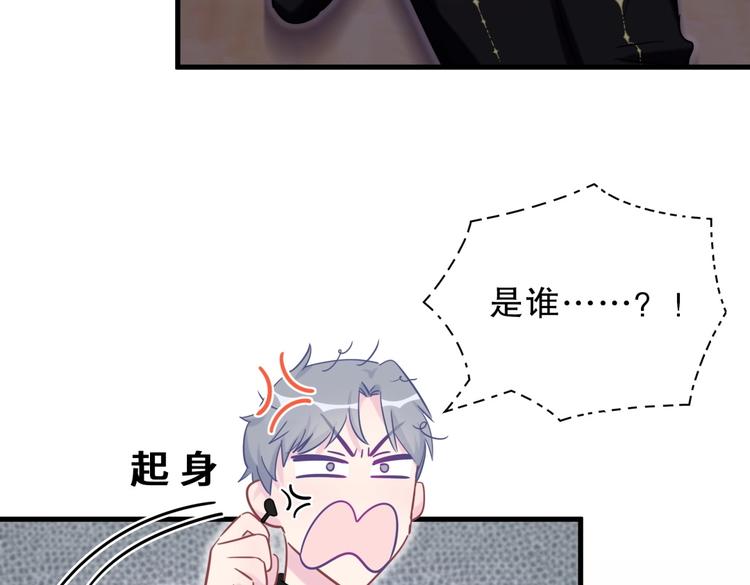 《我的未婚夫候选人》第21话 他们好配啊 第29页