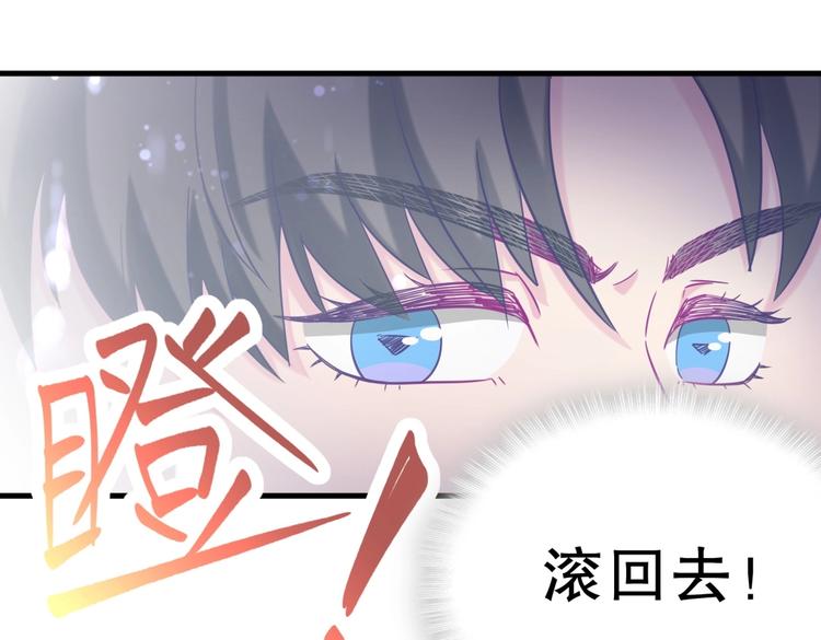 《我的未婚夫候选人》第21话 他们好配啊 第34页