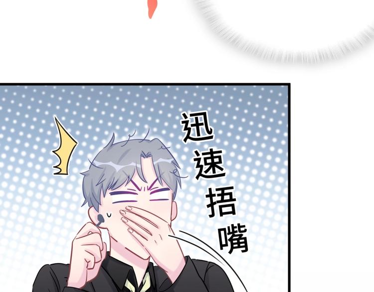 《我的未婚夫候选人》第21话 他们好配啊 第35页