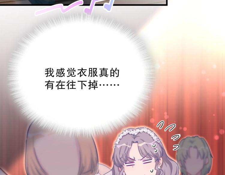《我的未婚夫候选人》第21话 他们好配啊 第39页