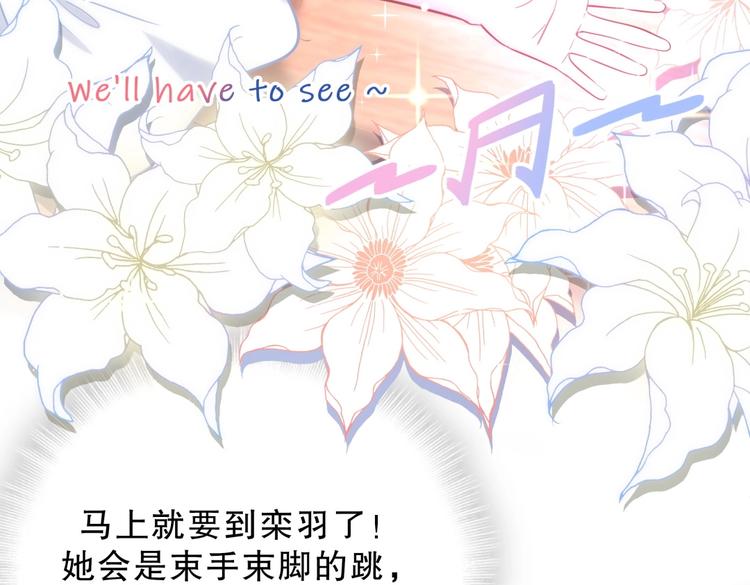 《我的未婚夫候选人》第21话 他们好配啊 第45页