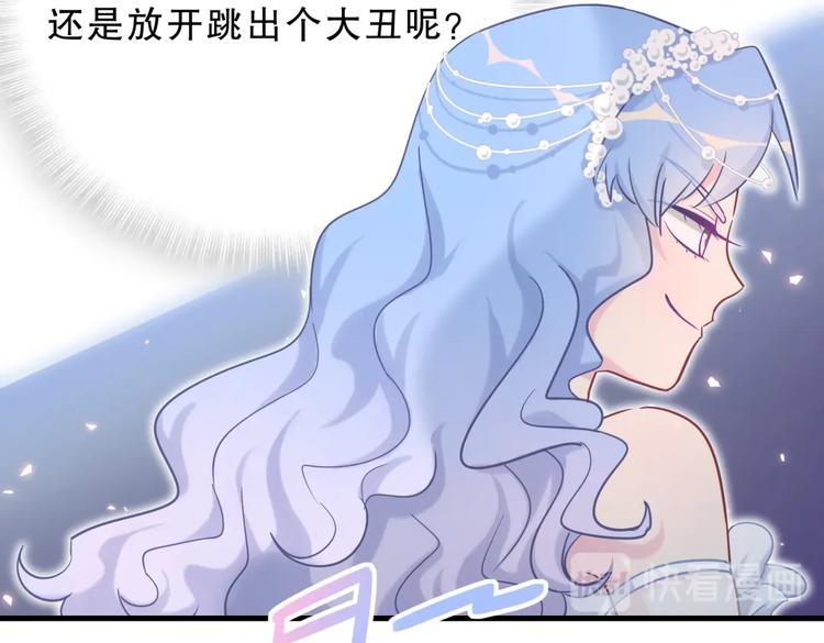 《我的未婚夫候选人》第21话 他们好配啊 第46页