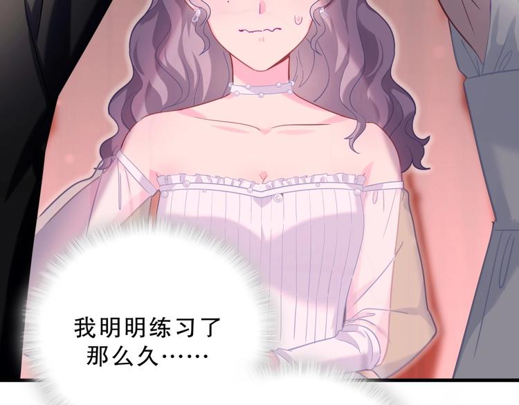 《我的未婚夫候选人》第21话 他们好配啊 第49页