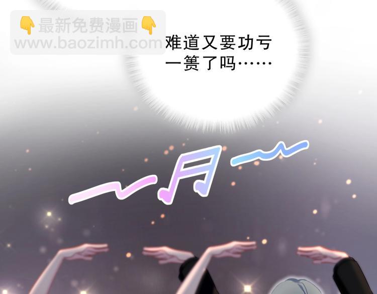 《我的未婚夫候选人》第21话 他们好配啊 第50页