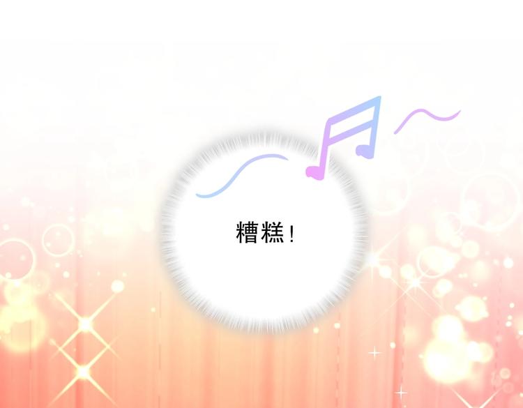 《我的未婚夫候选人》第21话 他们好配啊 第7页