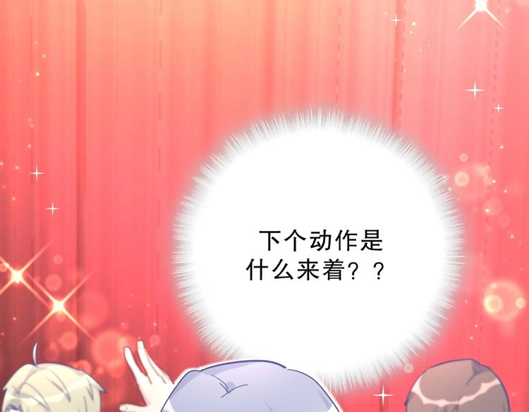 《我的未婚夫候选人》第21话 他们好配啊 第8页