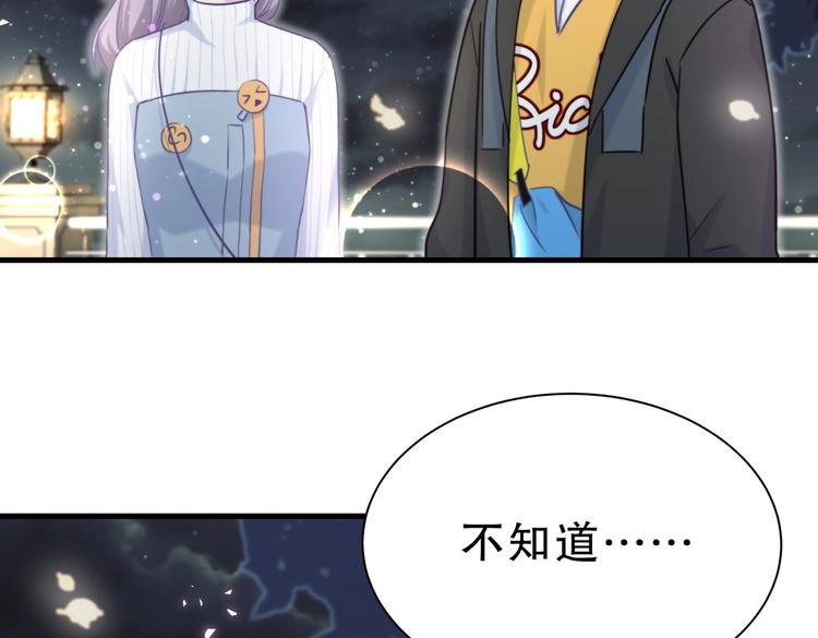 《我的未婚夫候选人》第26话 我在试探你。 第15页