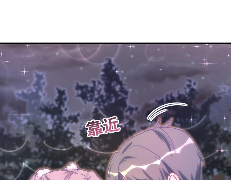 《我的未婚夫候选人》第26话 我在试探你。 第50页