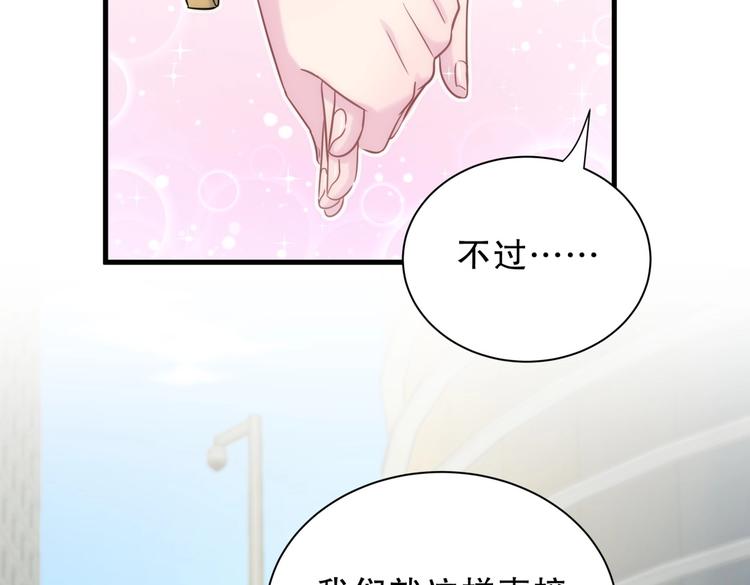 《我的未婚夫候选人》第25话 和你一起会有所期待… 第10页