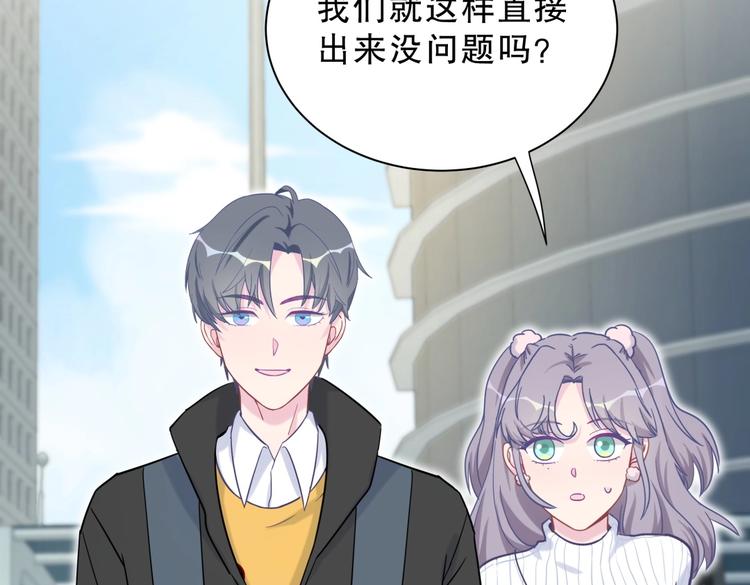 《我的未婚夫候选人》第25话 和你一起会有所期待… 第11页