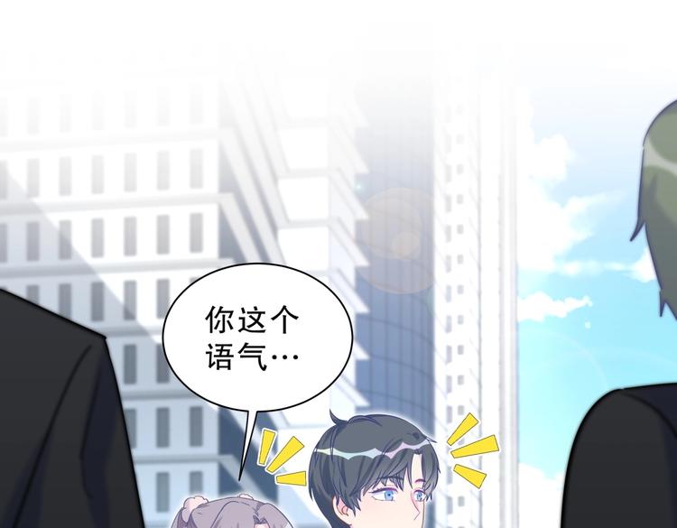 《我的未婚夫候选人》第25话 和你一起会有所期待… 第14页
