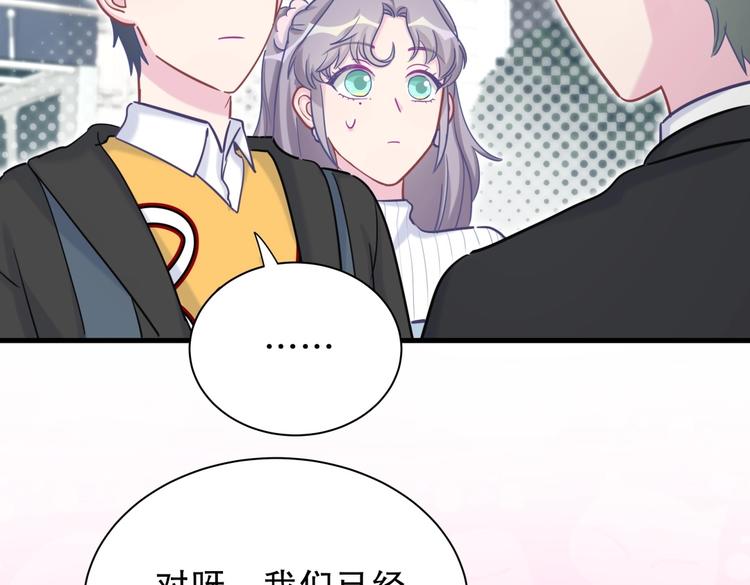 《我的未婚夫候选人》第25话 和你一起会有所期待… 第22页