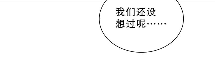 《我的未婚夫候选人》第25话 和你一起会有所期待… 第27页
