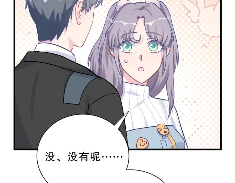 《我的未婚夫候选人》第25话 和你一起会有所期待… 第31页