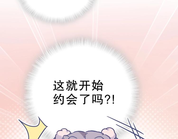 《我的未婚夫候选人》第25话 和你一起会有所期待… 第39页
