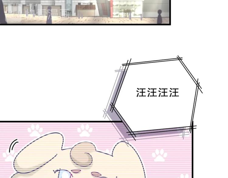 《我的未婚夫候选人》第25话 和你一起会有所期待… 第43页