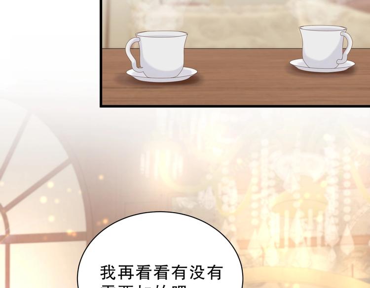 《我的未婚夫候选人》第28话 要不要和我一起试 第10页