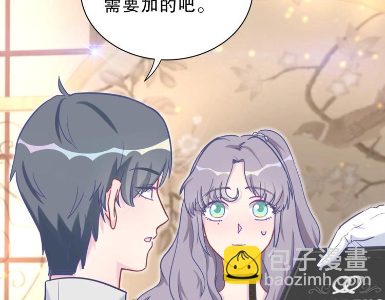 《我的未婚夫候选人》第28话 要不要和我一起试 第11页