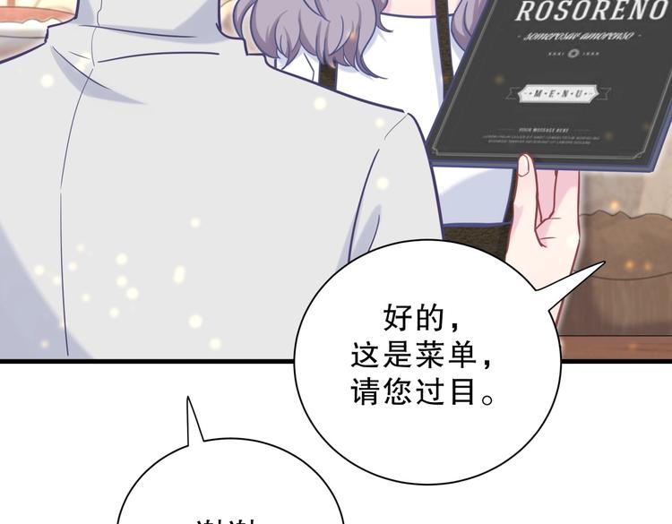 《我的未婚夫候选人》第28话 要不要和我一起试 第12页