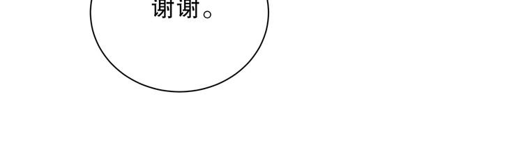 《我的未婚夫候选人》第28话 要不要和我一起试 第13页