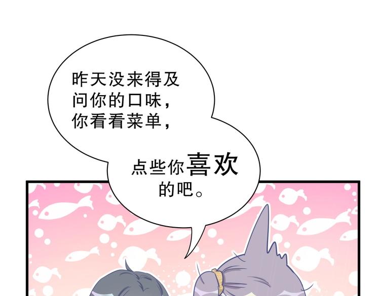 《我的未婚夫候选人》第28话 要不要和我一起试 第14页