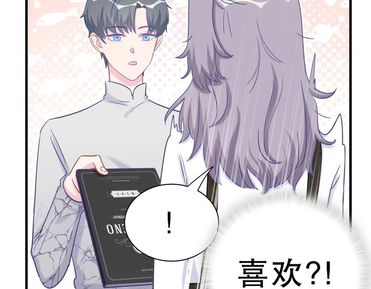 《我的未婚夫候选人》第28话 要不要和我一起试 第15页
