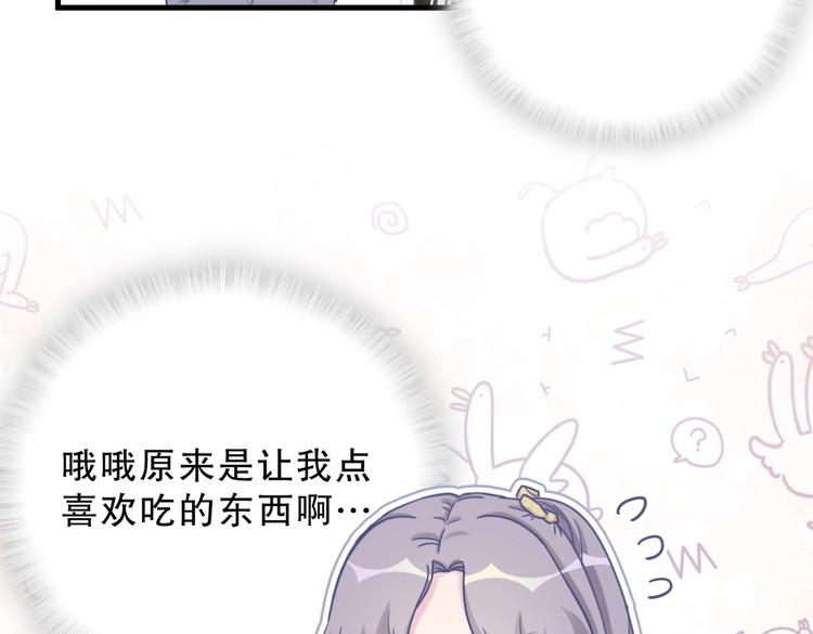 《我的未婚夫候选人》第28话 要不要和我一起试 第16页