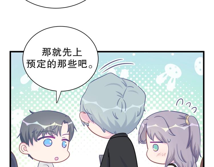 《我的未婚夫候选人》第28话 要不要和我一起试 第18页