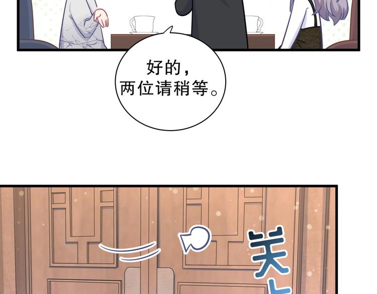 《我的未婚夫候选人》第28话 要不要和我一起试 第19页