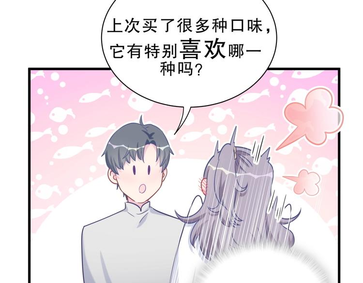 《我的未婚夫候选人》第28话 要不要和我一起试 第26页