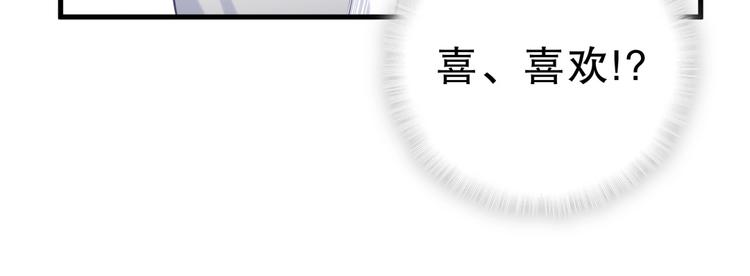 《我的未婚夫候选人》第28话 要不要和我一起试 第27页