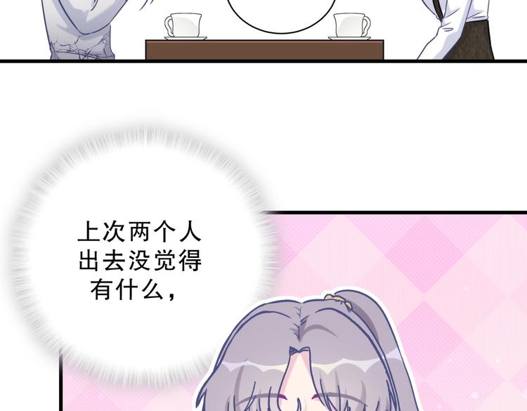 《我的未婚夫候选人》第28话 要不要和我一起试 第32页