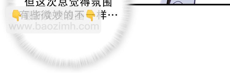 《我的未婚夫候选人》第28话 要不要和我一起试 第34页
